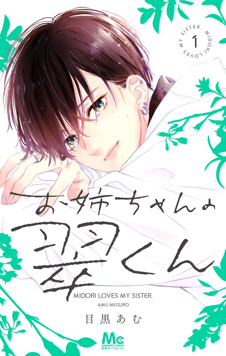 Halaman dari Onee-chan no Midori-kun Chapter 1