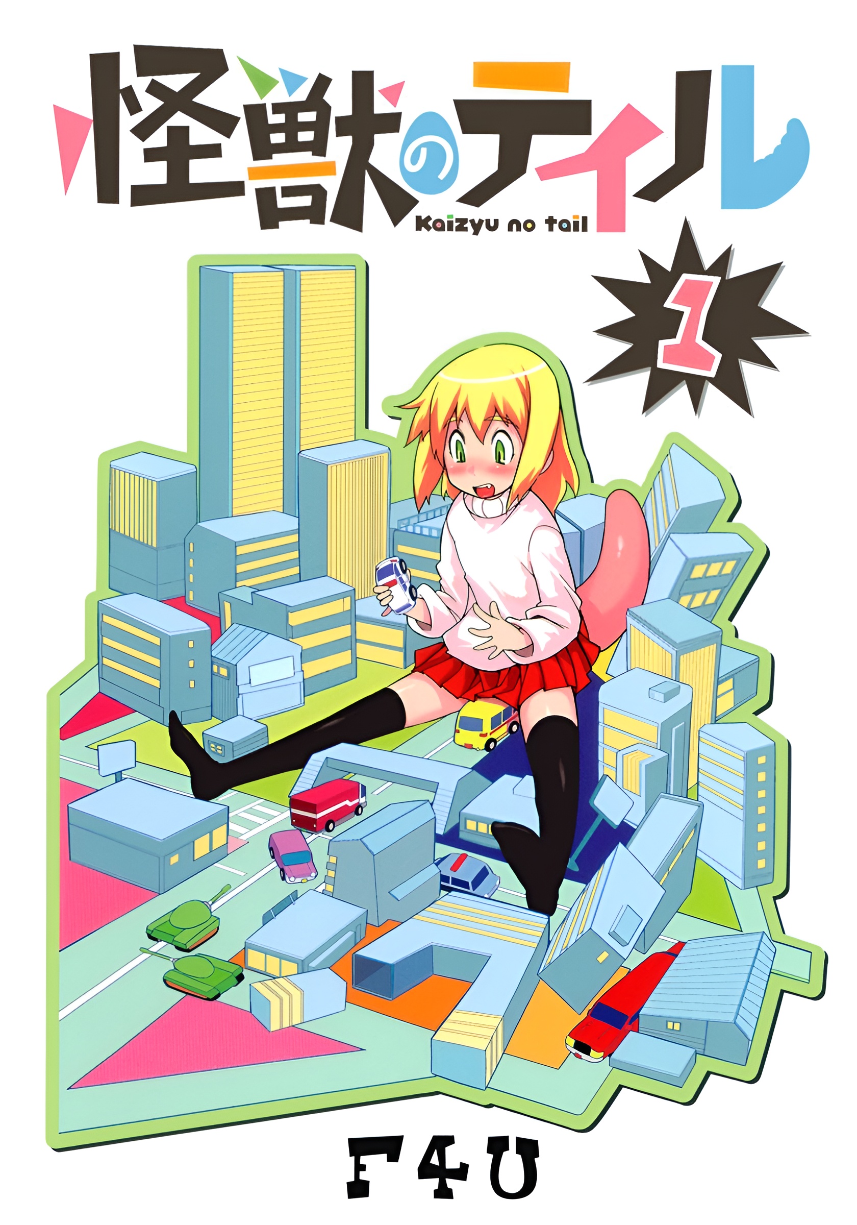 Kaijuu no Tail Chapter 1 - halaman 1