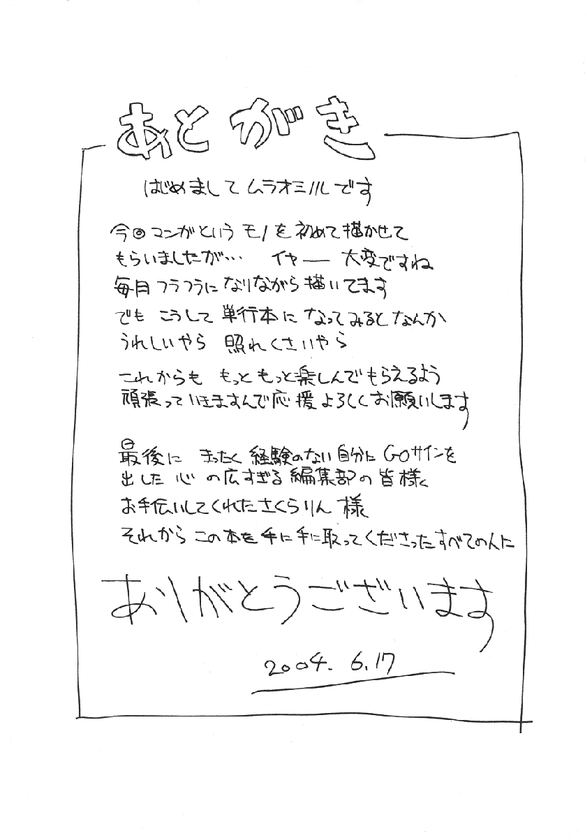 Halaman dari Bakuretsu Tenshi: Angels' Adolescence Chapter 5