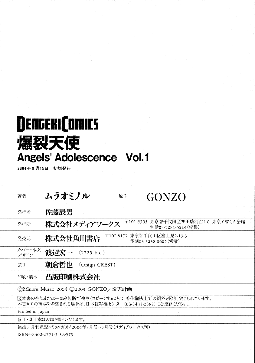 Halaman dari Bakuretsu Tenshi: Angels' Adolescence Chapter 5