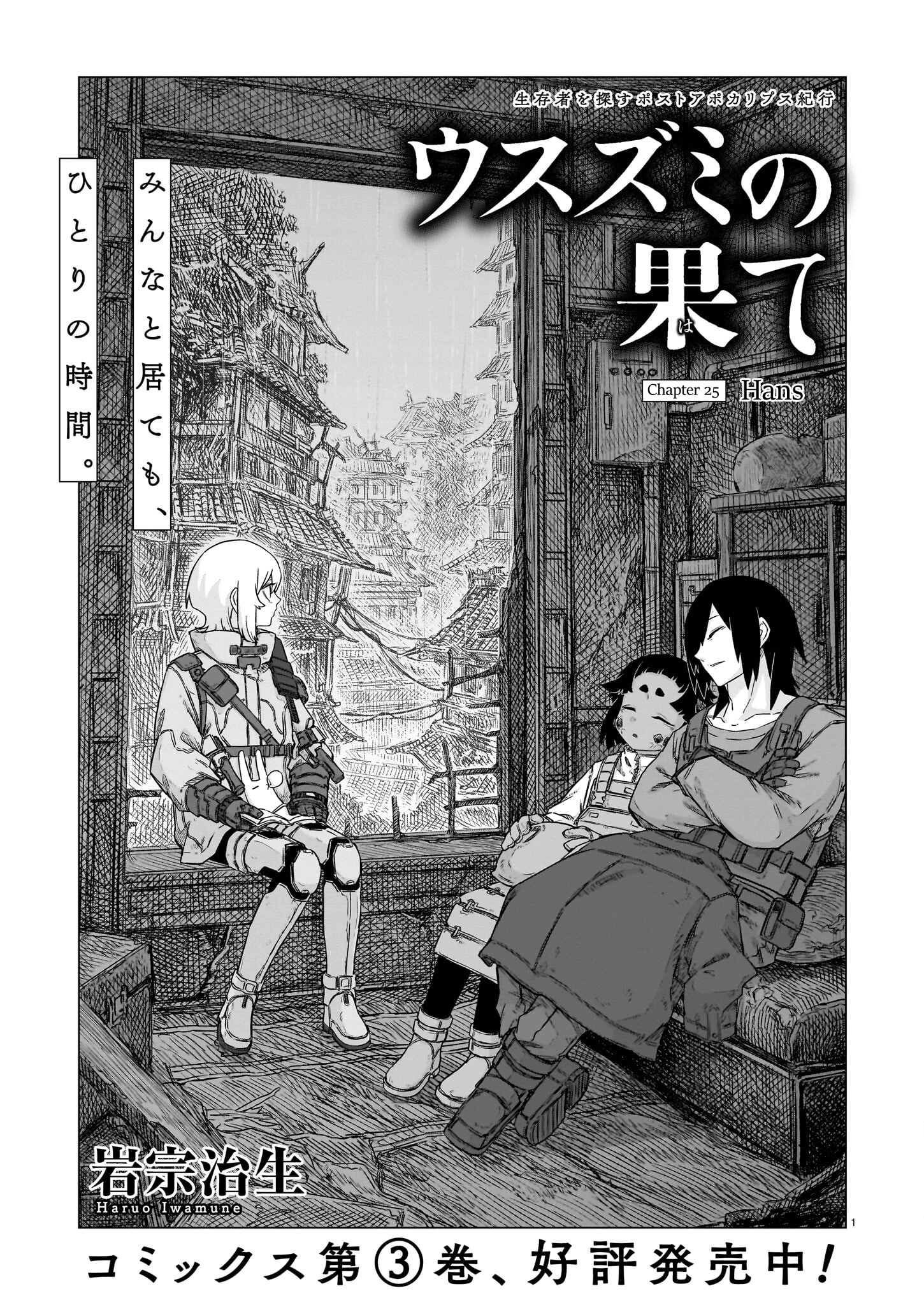 Halaman Manga