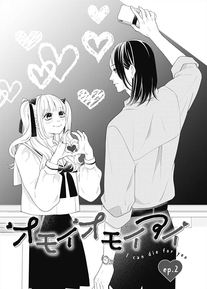 I Can Die For You Chapter 2 Page 4
