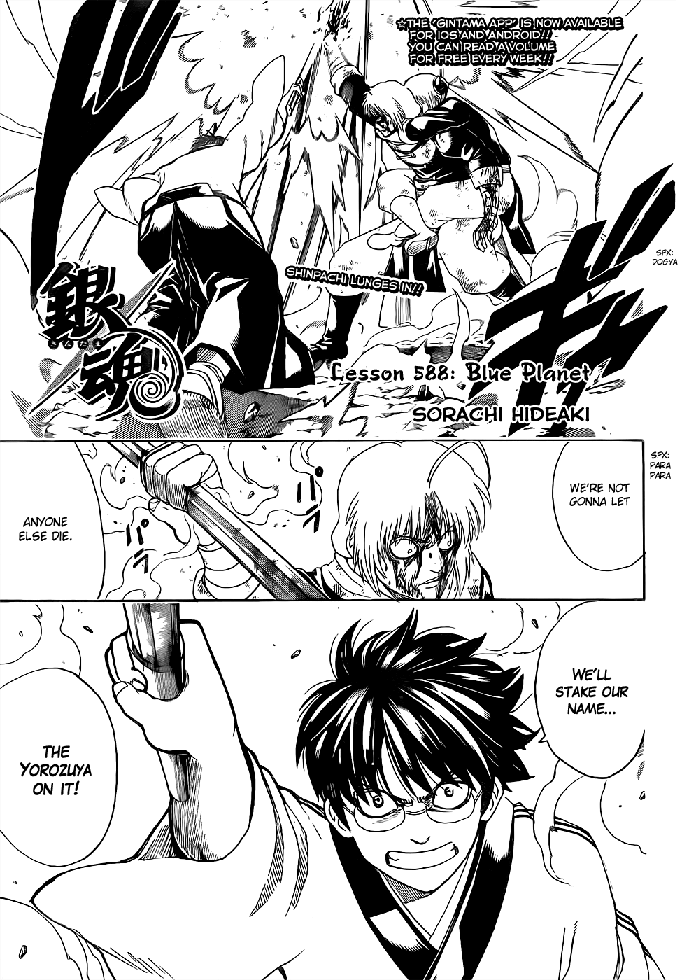 Halaman dari Gintama Chapter 588