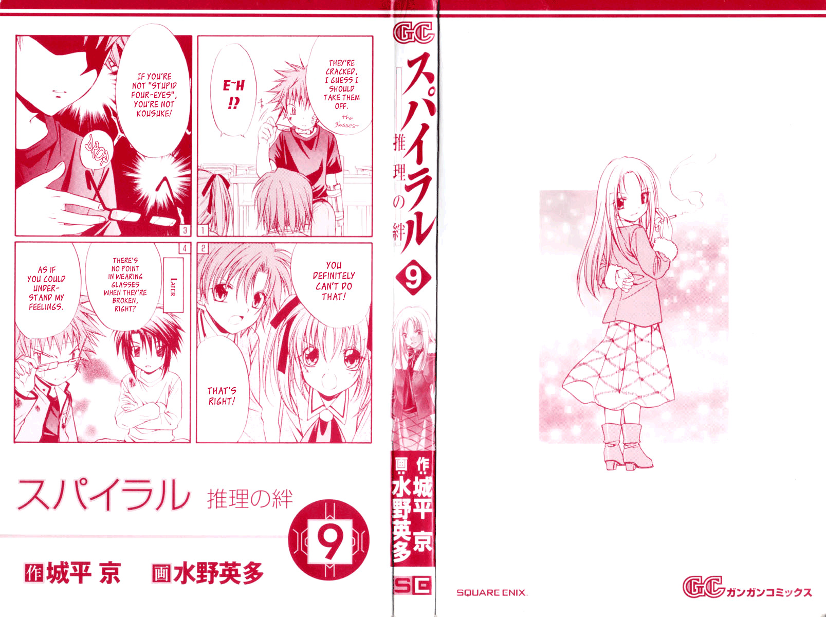 Halaman dari Spiral - Suiri no Kizuna Chapter 41