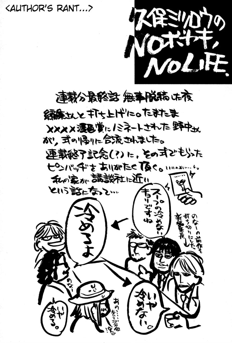Halaman dari 3.3.7 Byooshi!! Chapter 82