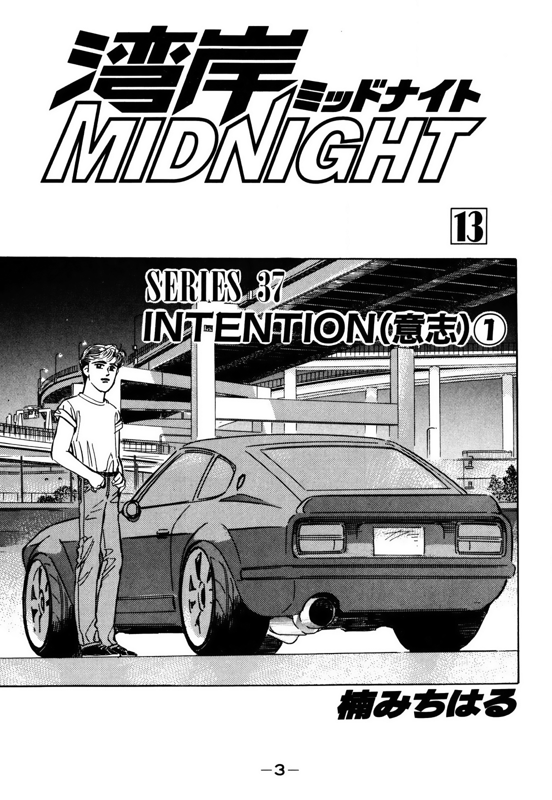 Halaman dari Wangan Midnight Chapter 147