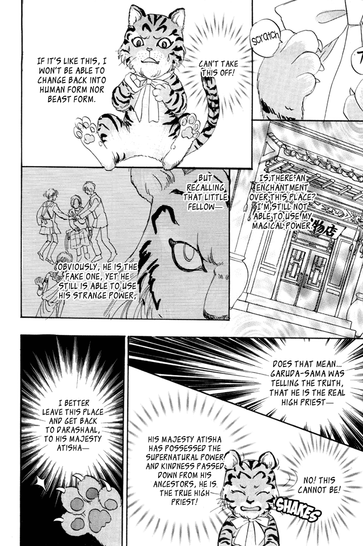 Halaman dari Constellation of the Imaginary Beast Chapter 36