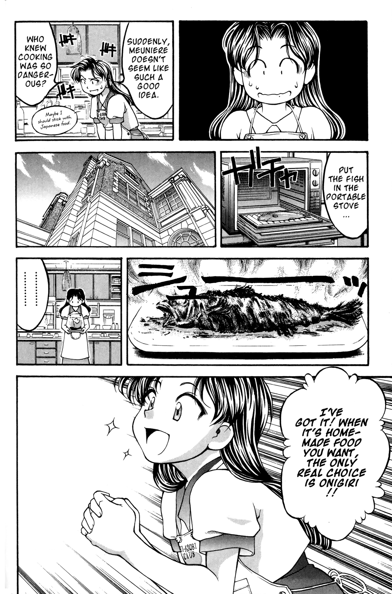 Halaman dari Ai Yori Aoshi Chapter 45