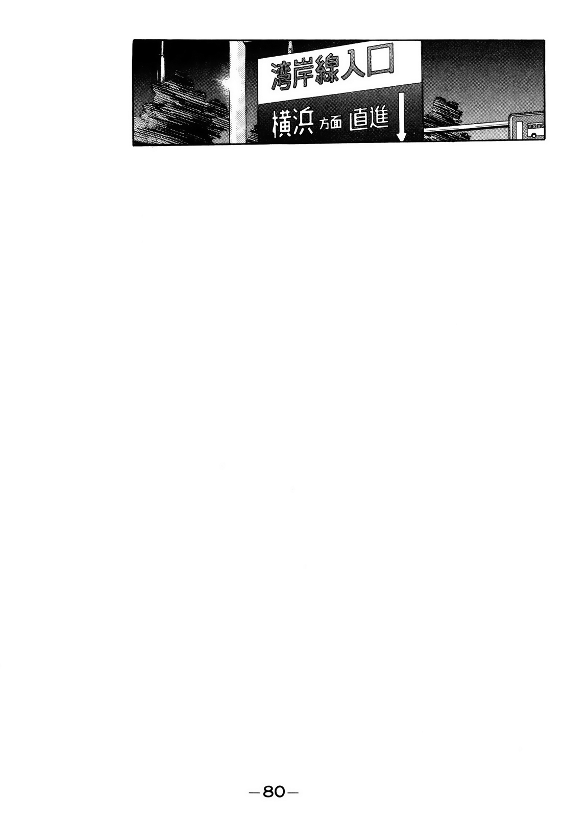 Halaman dari Wangan Midnight Chapter 60