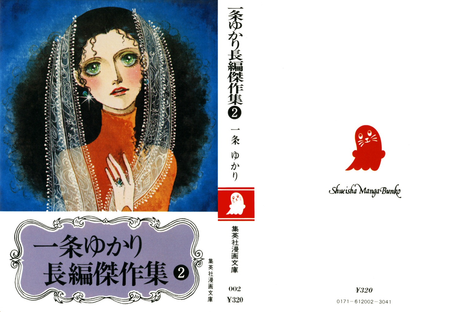 Halaman dari Maya's Funeral Procession Chapter N/A