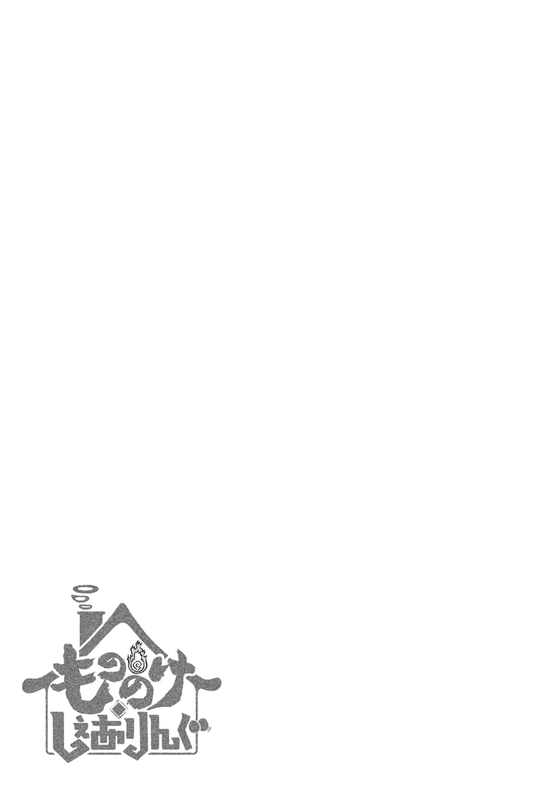 Mononoke◇Sharing Chapter 3 - halaman 9