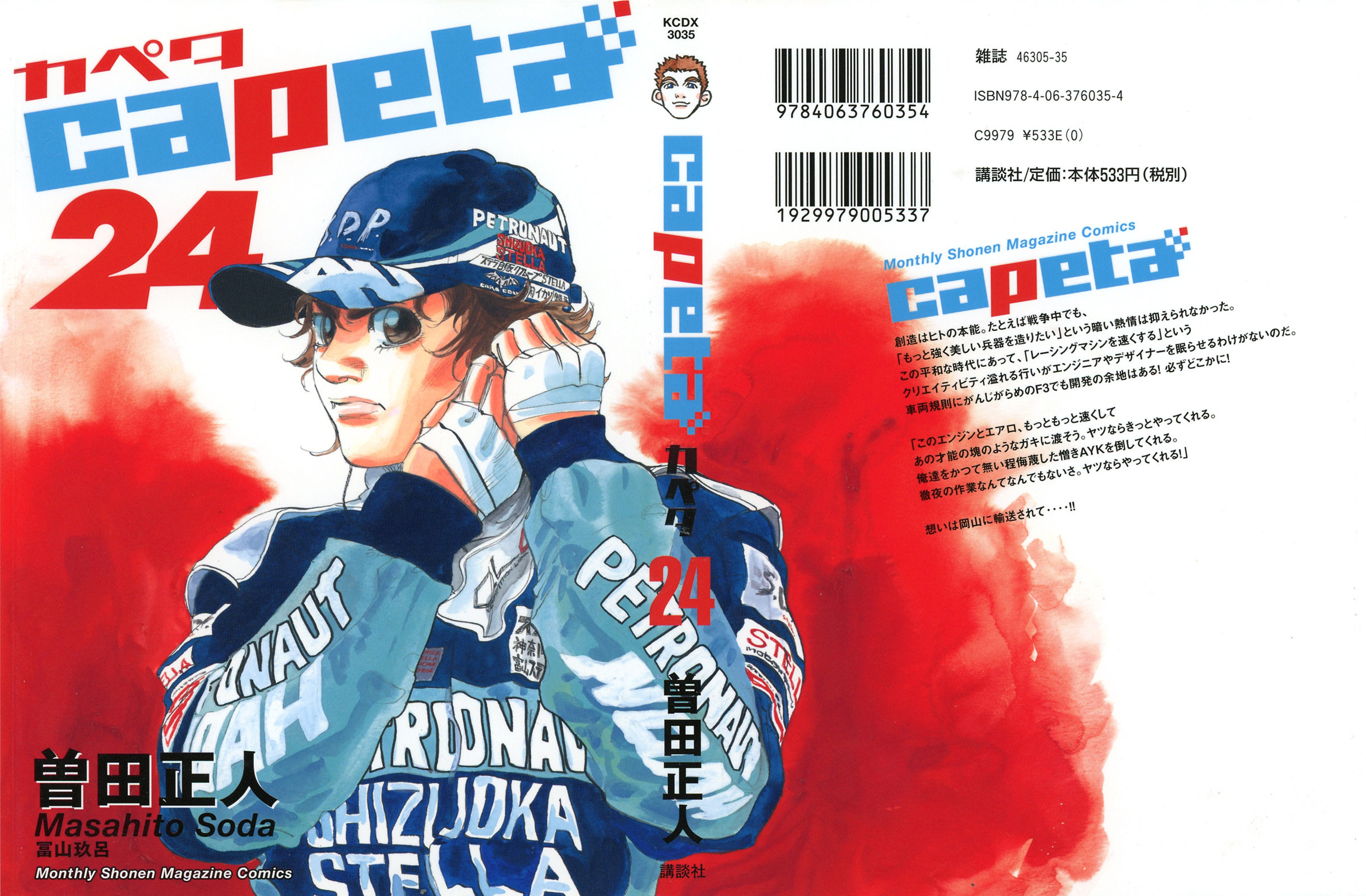 Halaman dari Capeta Chapter 88