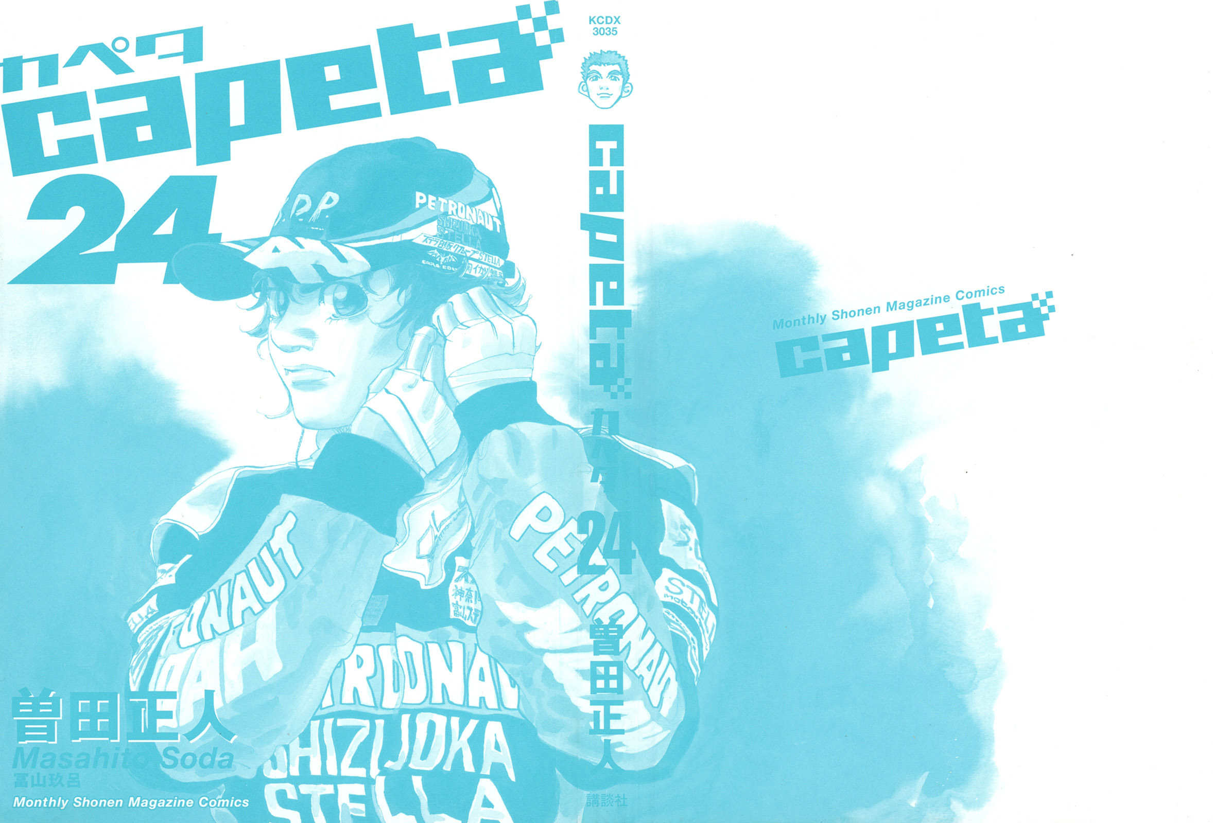 Halaman dari Capeta Chapter 88