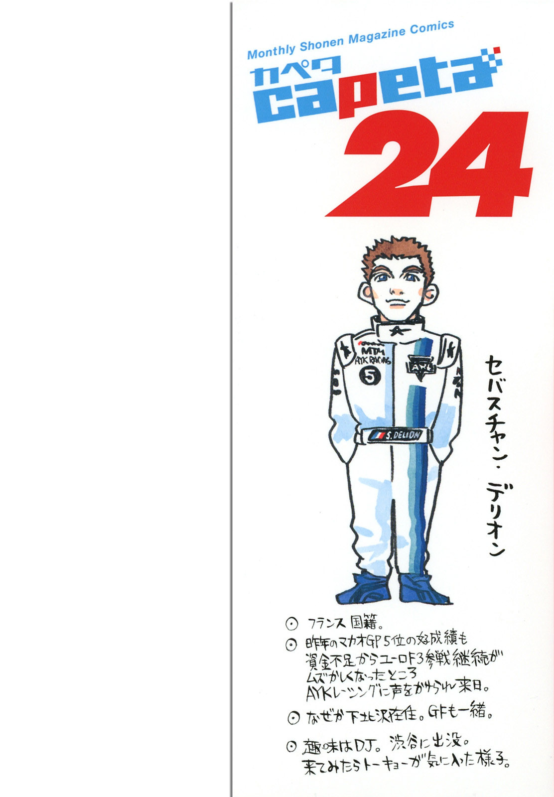 Halaman dari Capeta Chapter 88