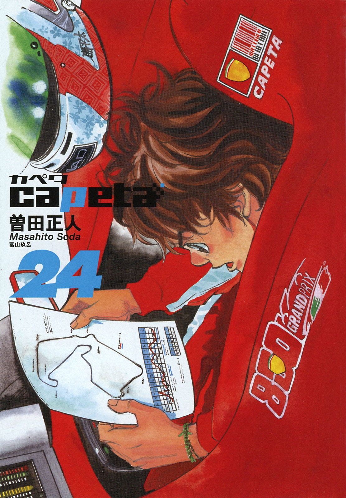 Halaman dari Capeta Chapter 88