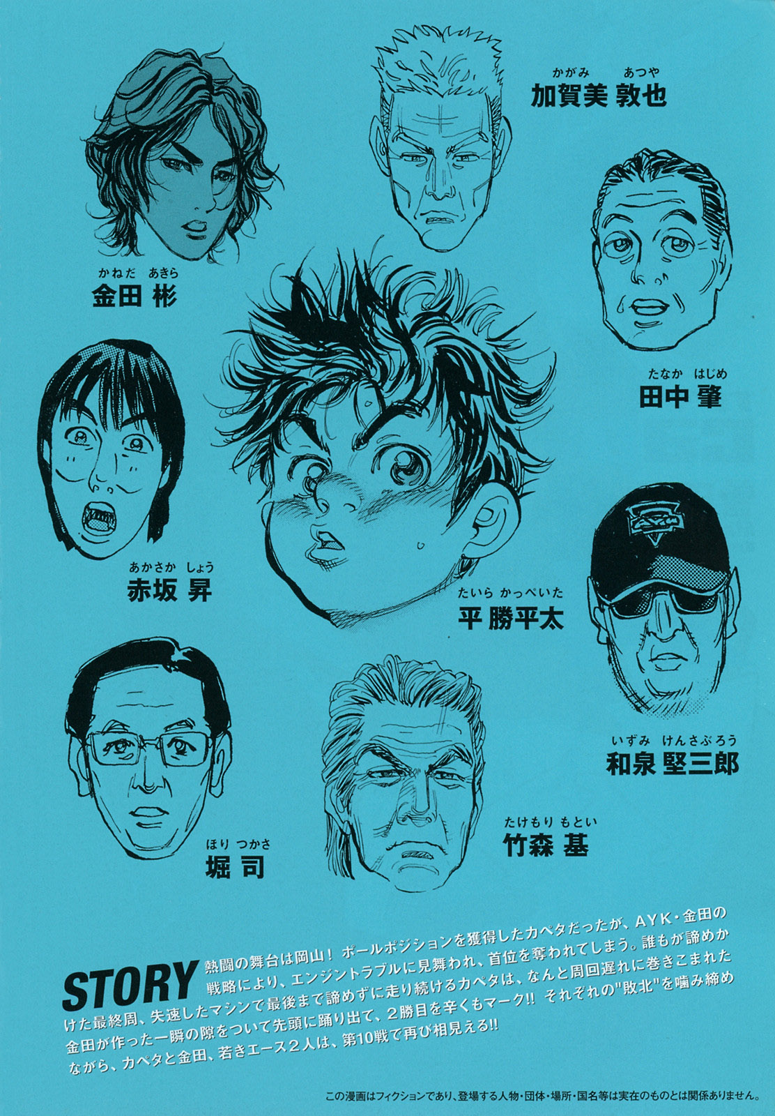 Halaman dari Capeta Chapter 88