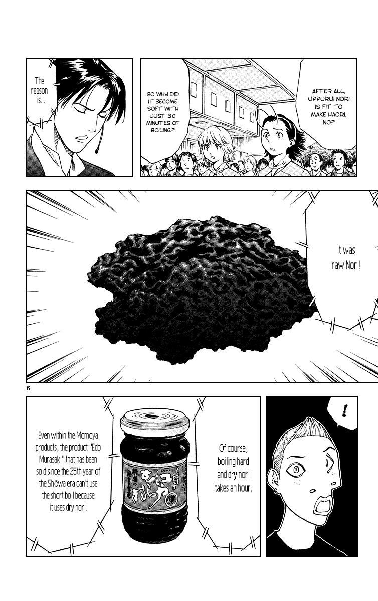 Halaman dari Yakitate!! Japan Chapter 163