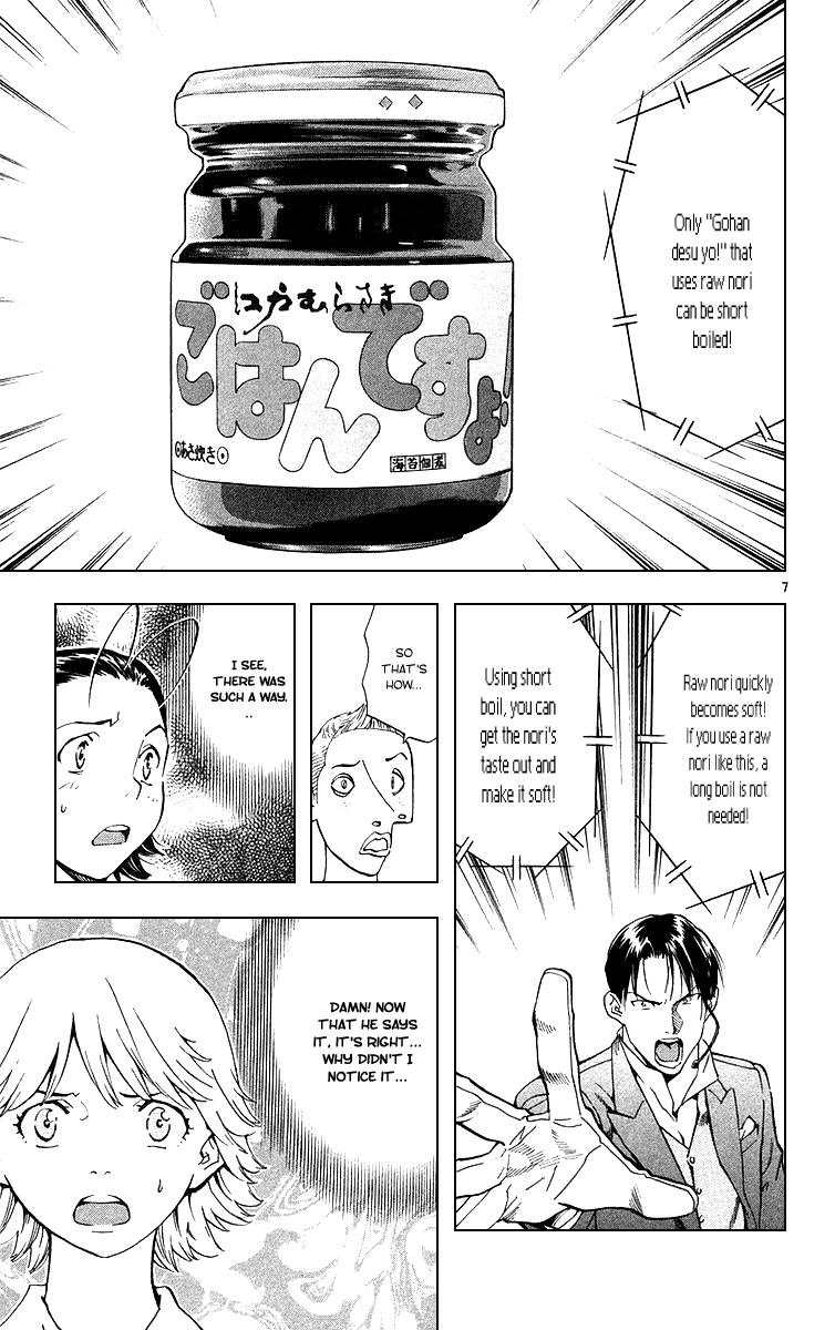 Halaman dari Yakitate!! Japan Chapter 163