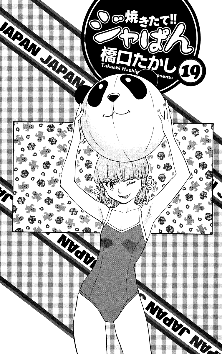 Halaman dari Yakitate!! Japan Chapter 163