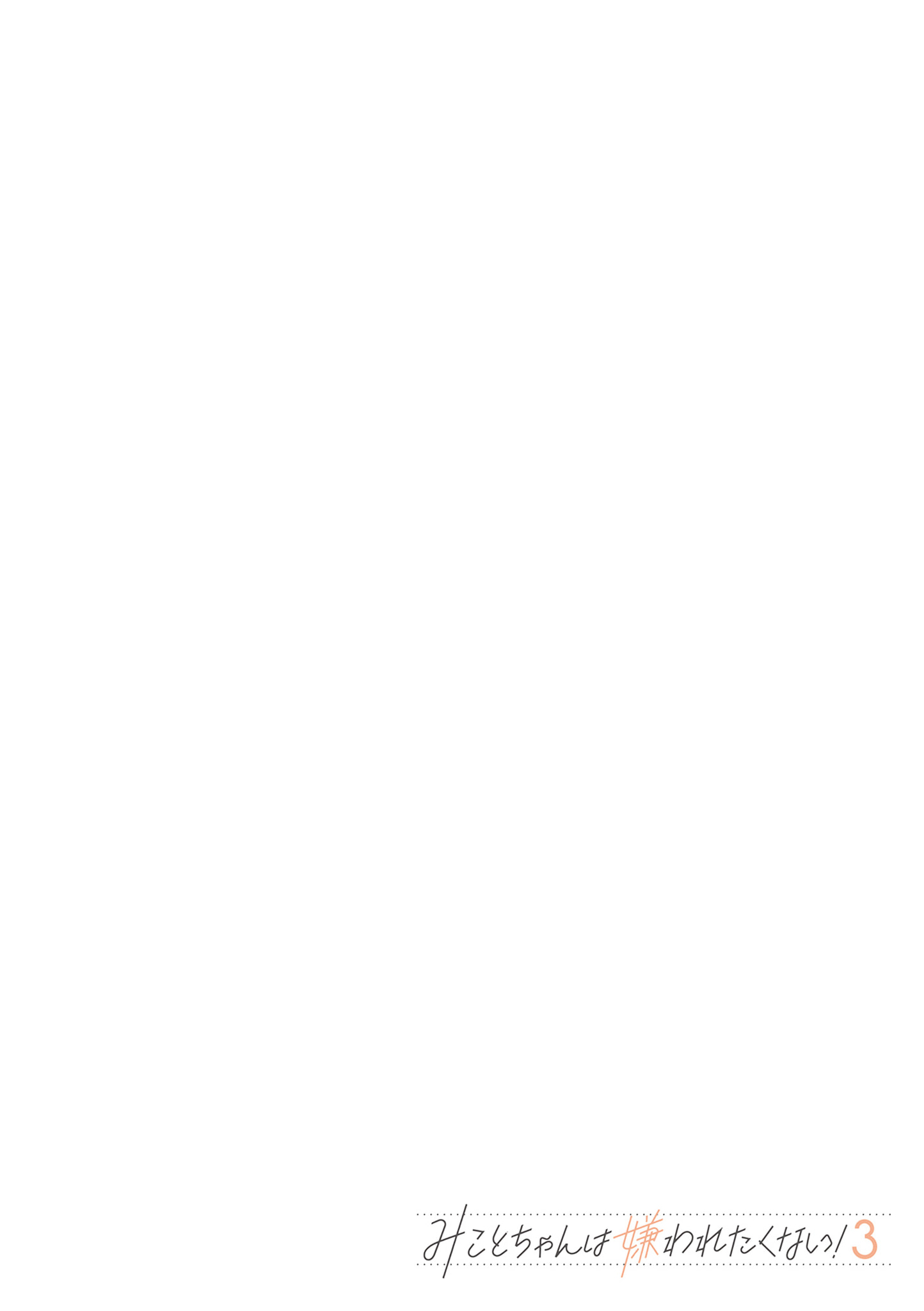 Mikoto-chan wa Kirawaretakunai! Chapter 31 - halaman 8