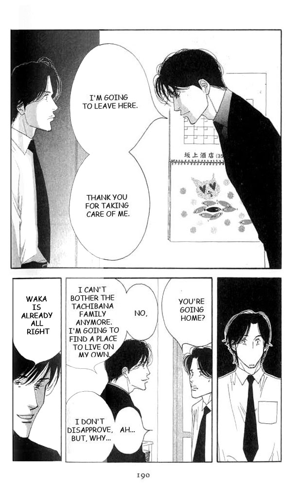 Halaman dari Seiyou Kottou Yougashiten Chapter 19