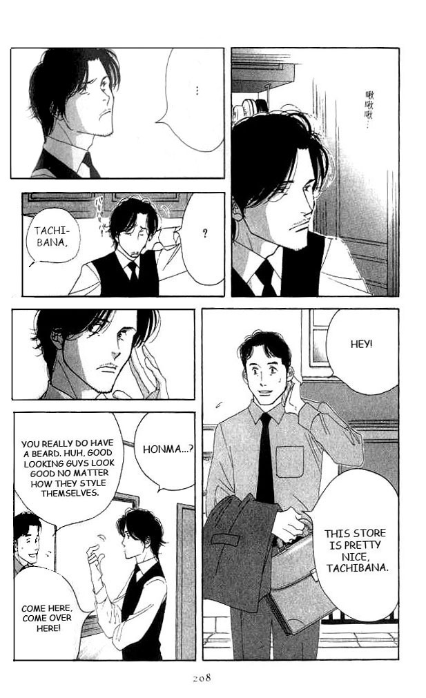 Halaman dari Seiyou Kottou Yougashiten Chapter 19