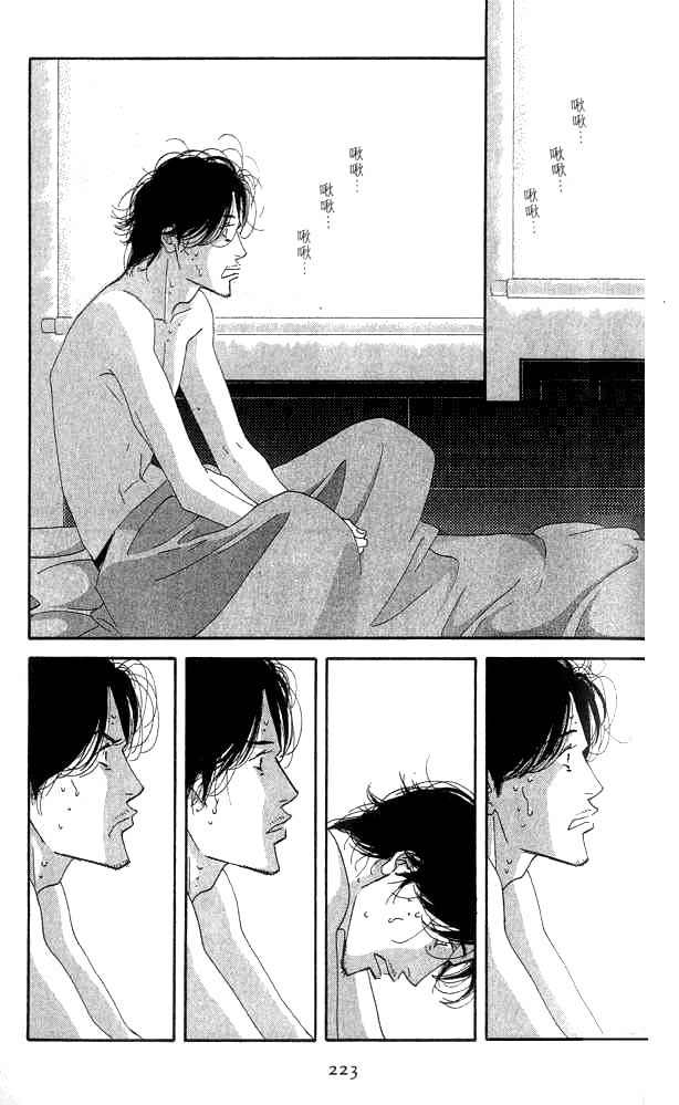 Halaman dari Seiyou Kottou Yougashiten Chapter 19