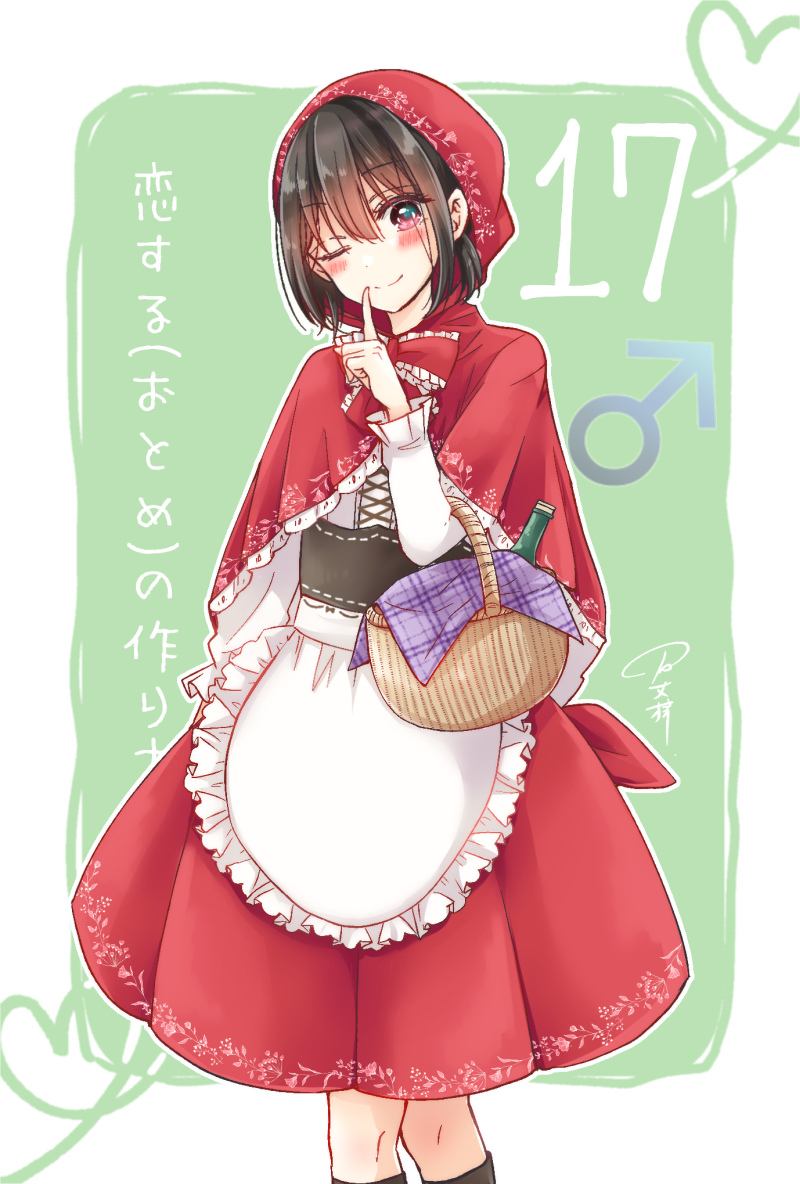 17