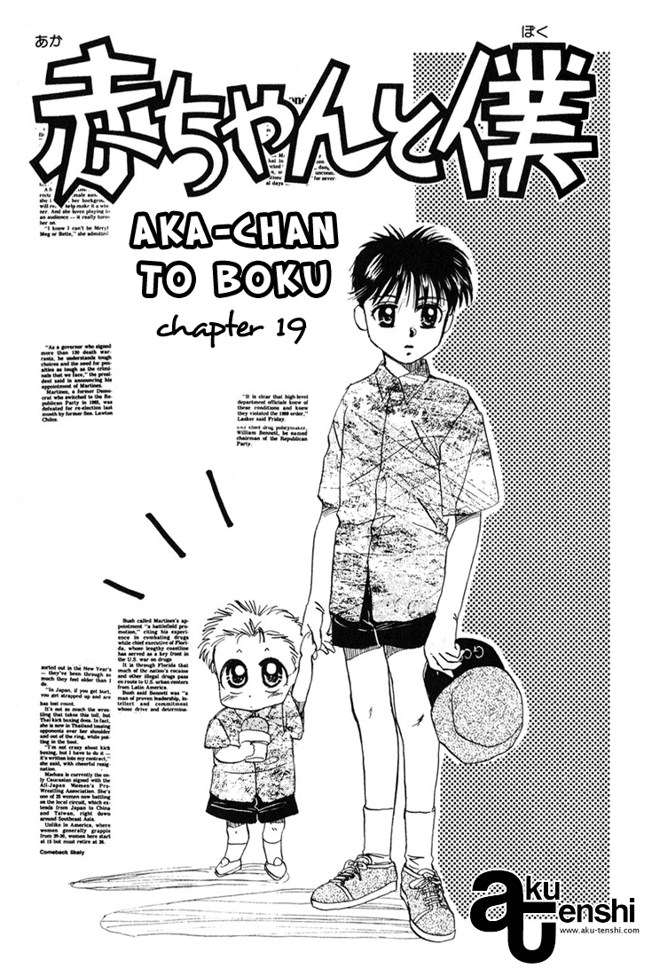 Halaman dari Aka-chan to Boku Chapter 19