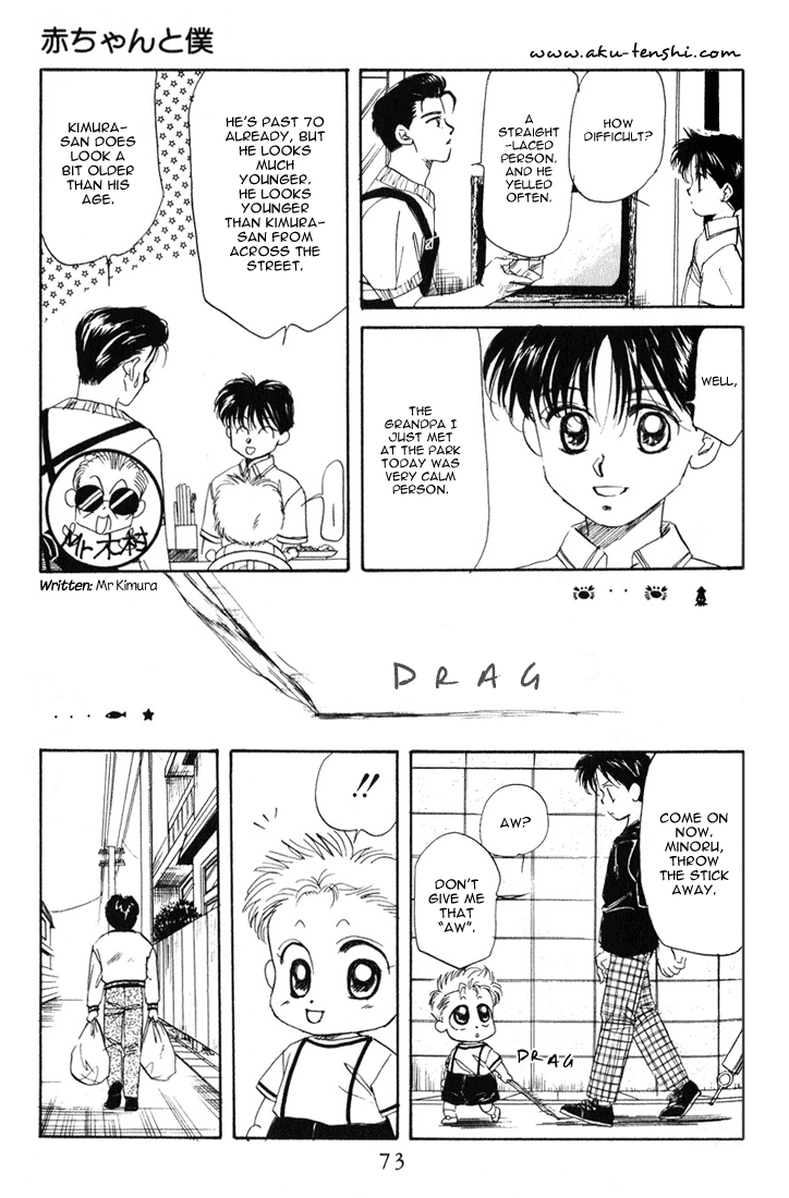 Halaman dari Aka-chan to Boku Chapter 19