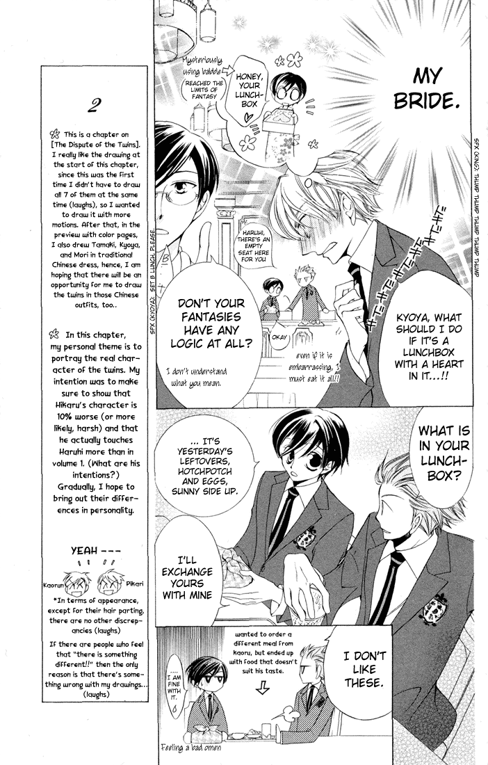 Halaman dari Ouran High School Host Club Chapter 5