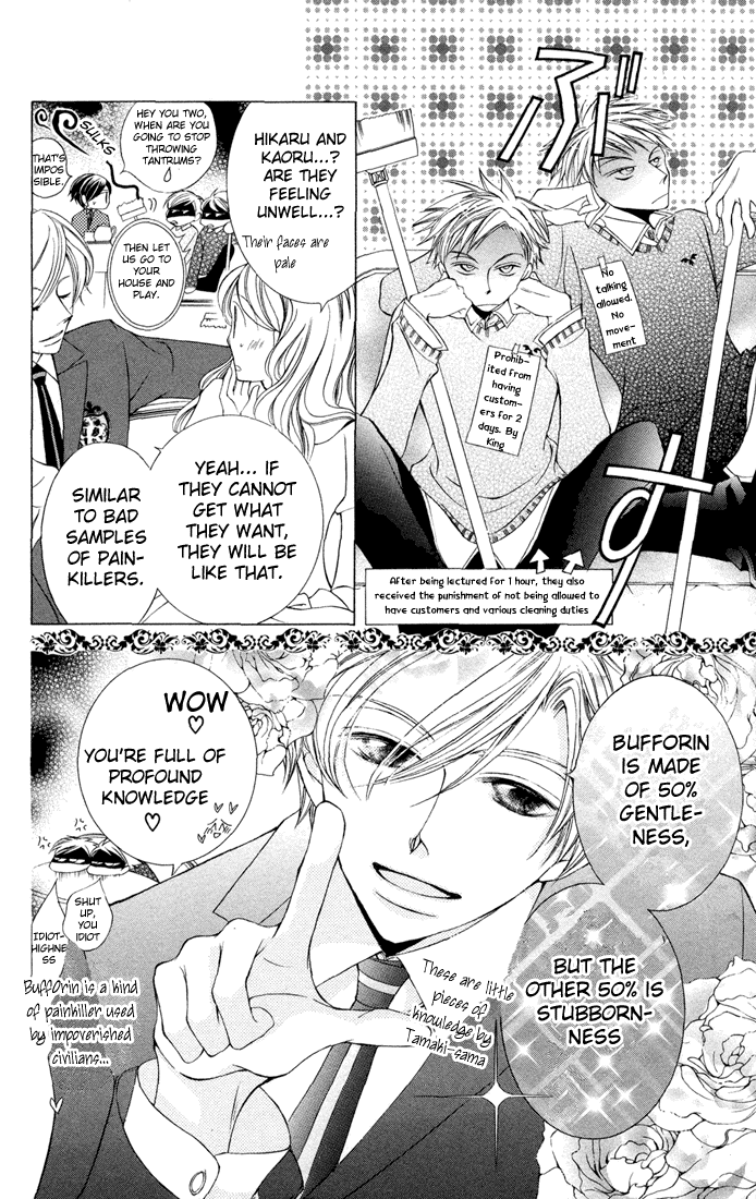 Halaman dari Ouran High School Host Club Chapter 5