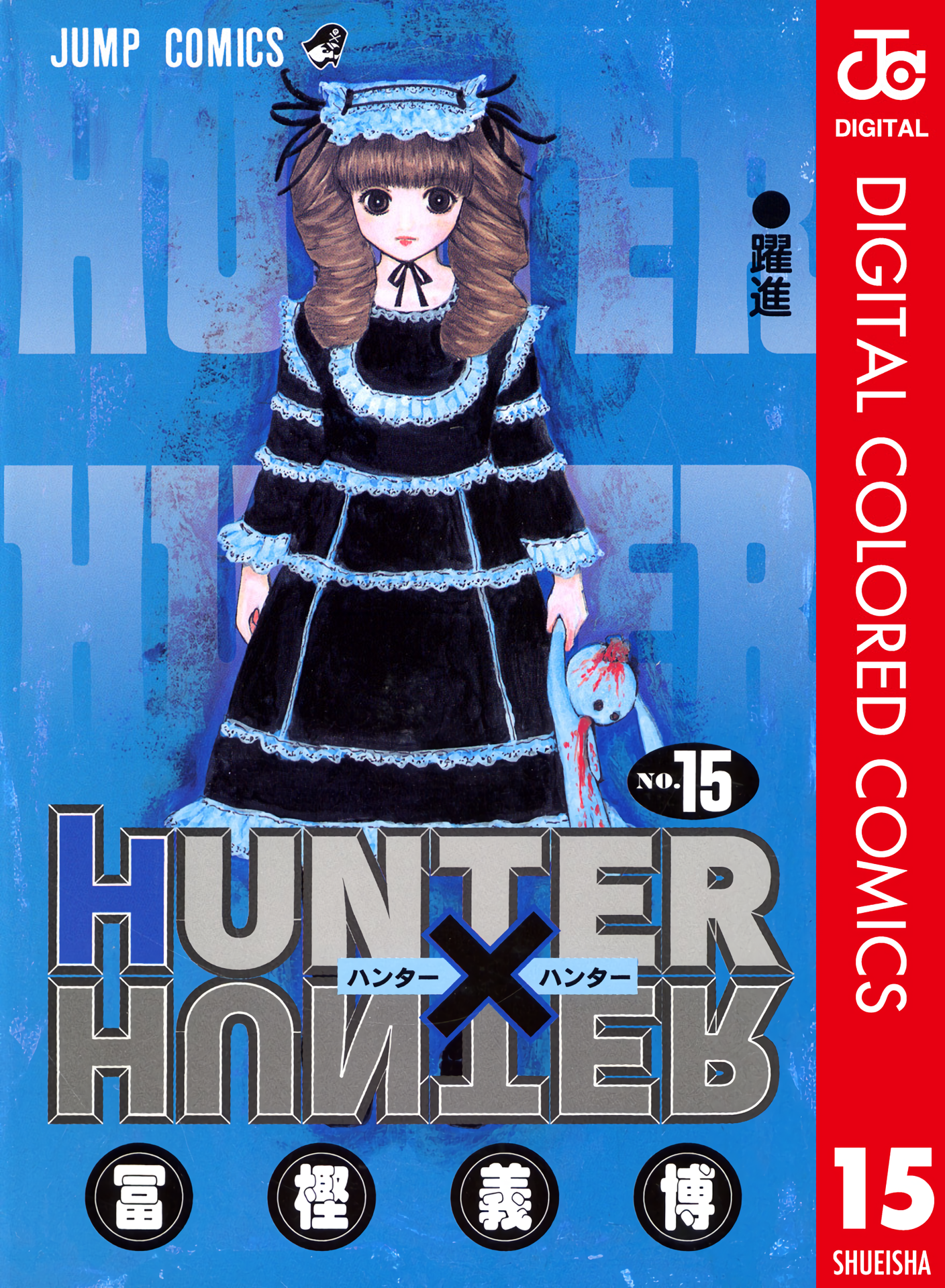 Halaman dari HUNTER x HUNTER (Official Colored) Chapter 140