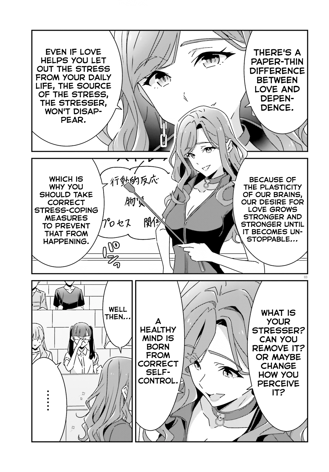 Dore ga Koi ka ga Wakaranai Chapter 27 Page 3
