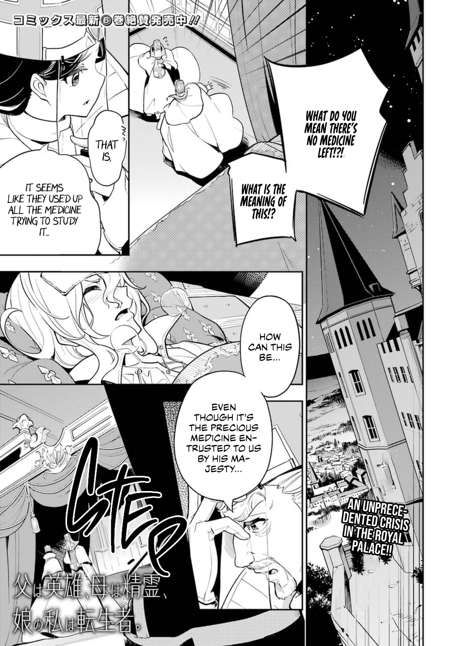 Reincarnated as the Daughter of the Legendary Hero and the Queen of Spirits Chapter 37 Page 2