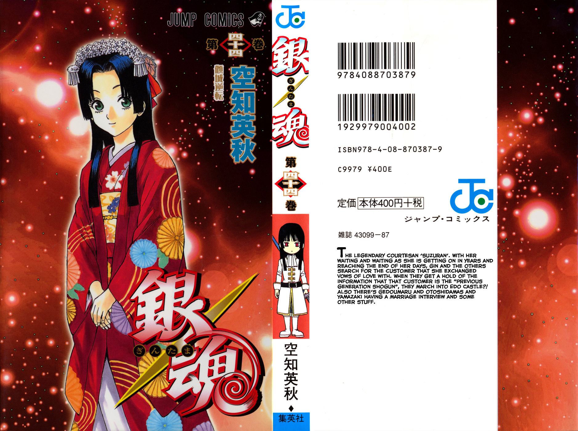 Halaman dari Gintama Chapter 381