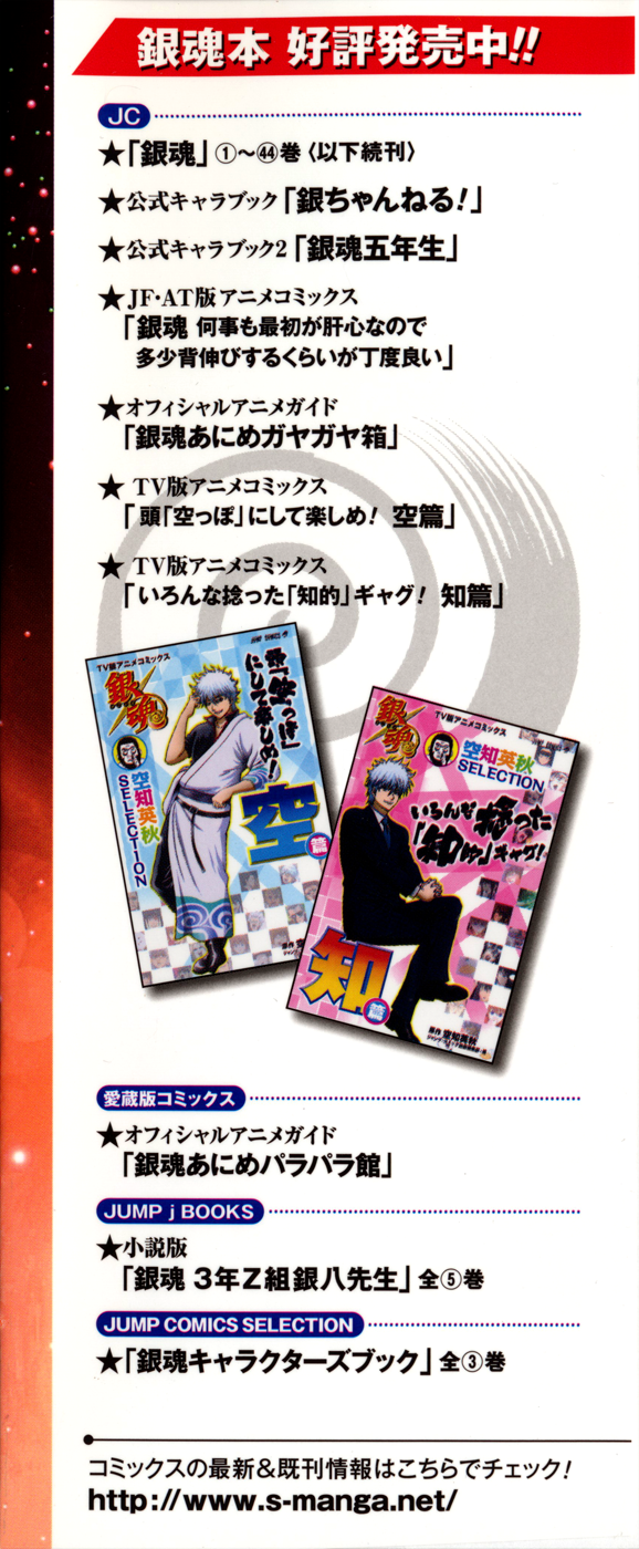 Halaman dari Gintama Chapter 381