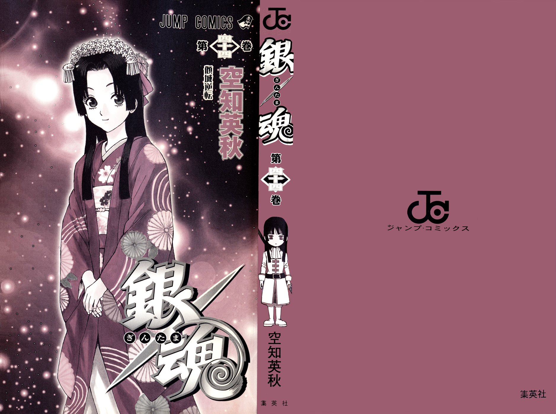 Halaman dari Gintama Chapter 381