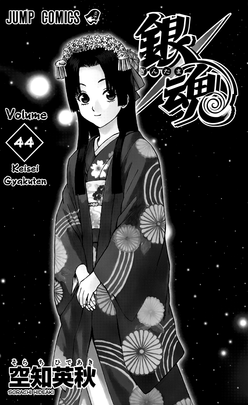 Halaman dari Gintama Chapter 381