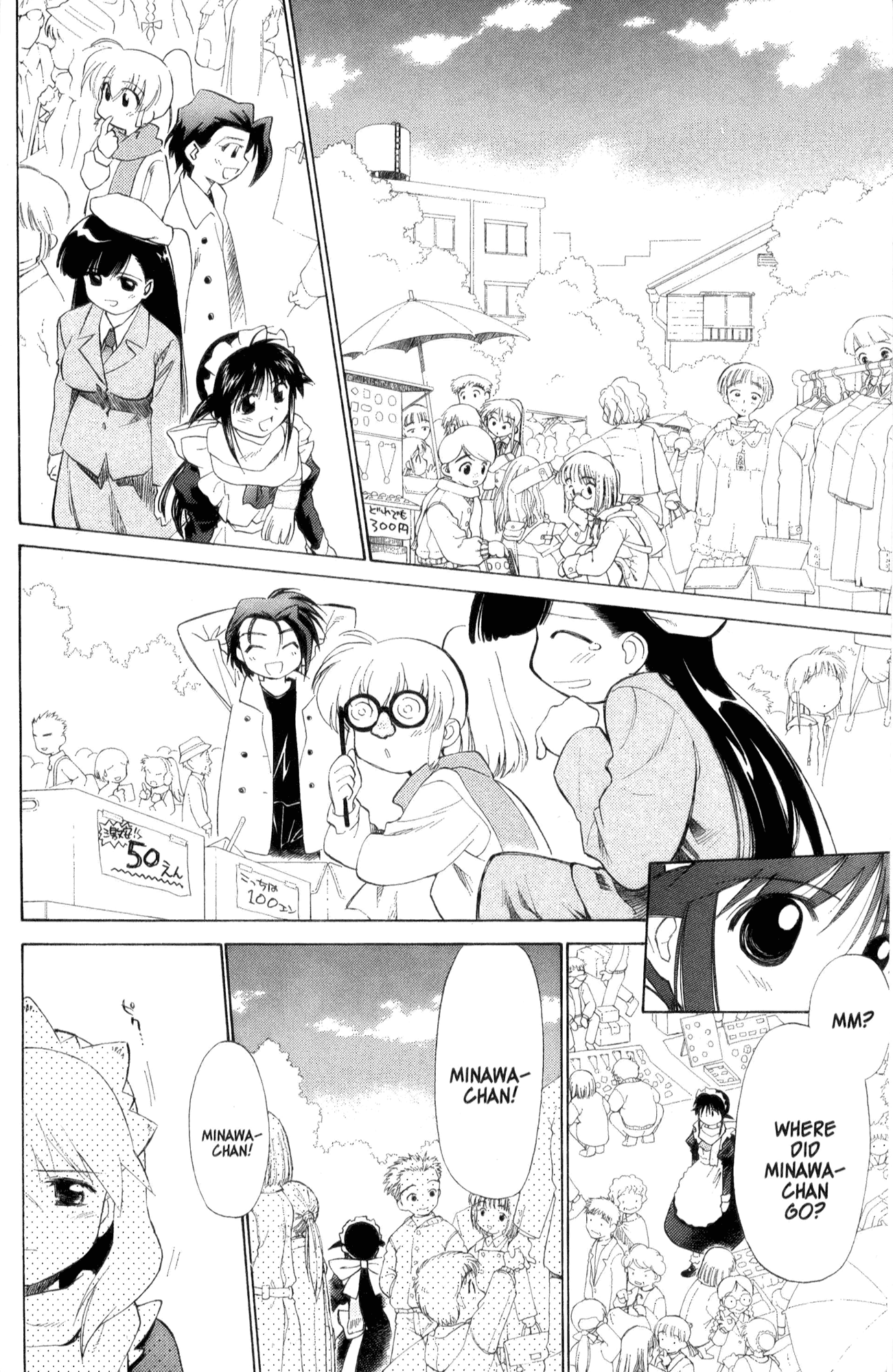 Halaman dari Mahoromatic Chapter 27