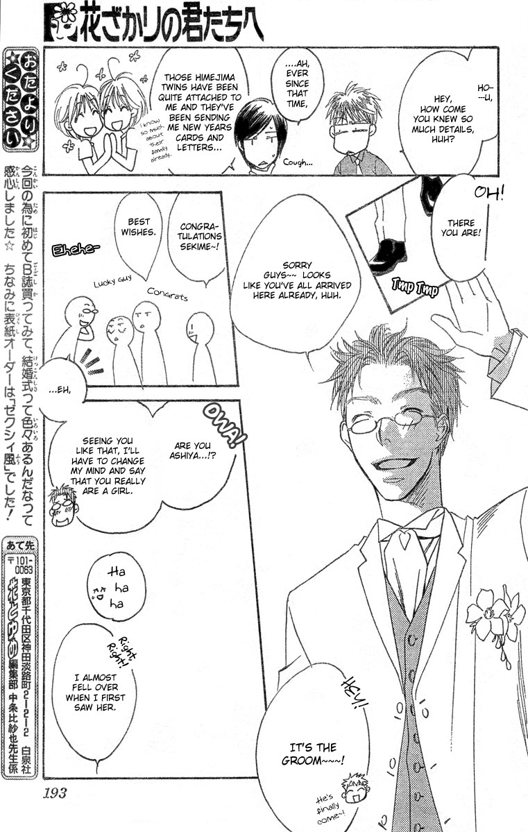 Halaman dari Hanazakari no Kimitachi e: After School Chapter 10