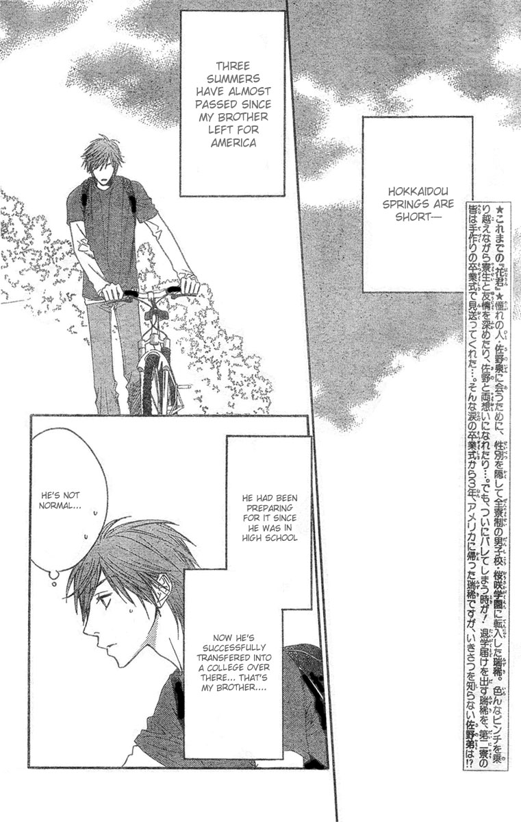 Halaman dari Hanazakari no Kimitachi e: After School Chapter 10