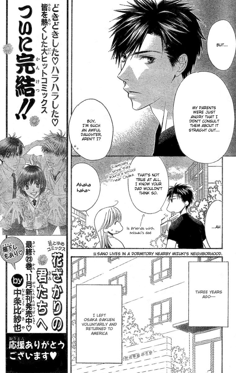 Halaman dari Hanazakari no Kimitachi e: After School Chapter 10
