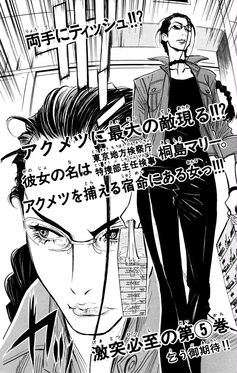 Halaman dari Akumetsu Chapter 34