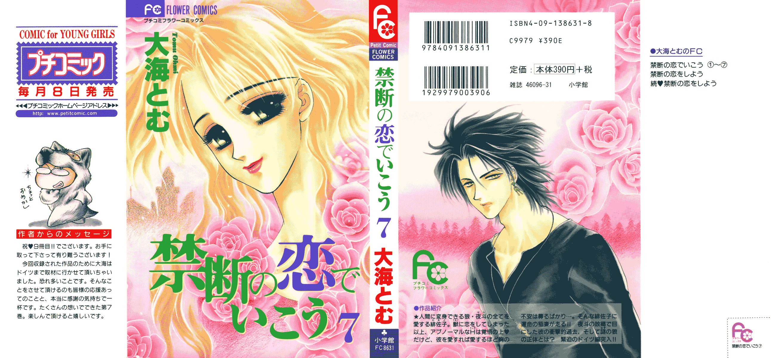 Halaman dari Let's go with Forbidden Love Chapter 25