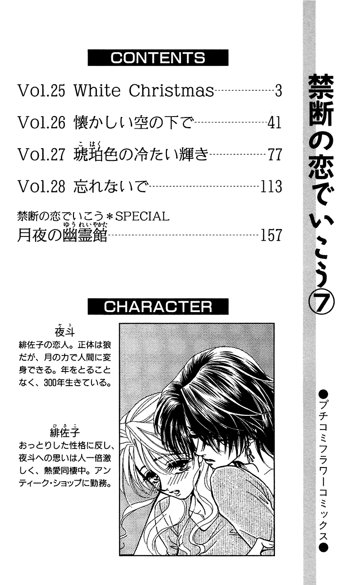 Halaman dari Let's go with Forbidden Love Chapter 25