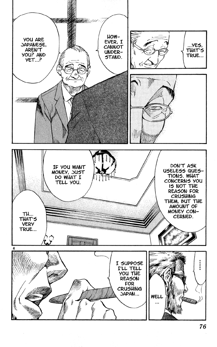 Halaman dari Yakitate!! Japan Chapter 73