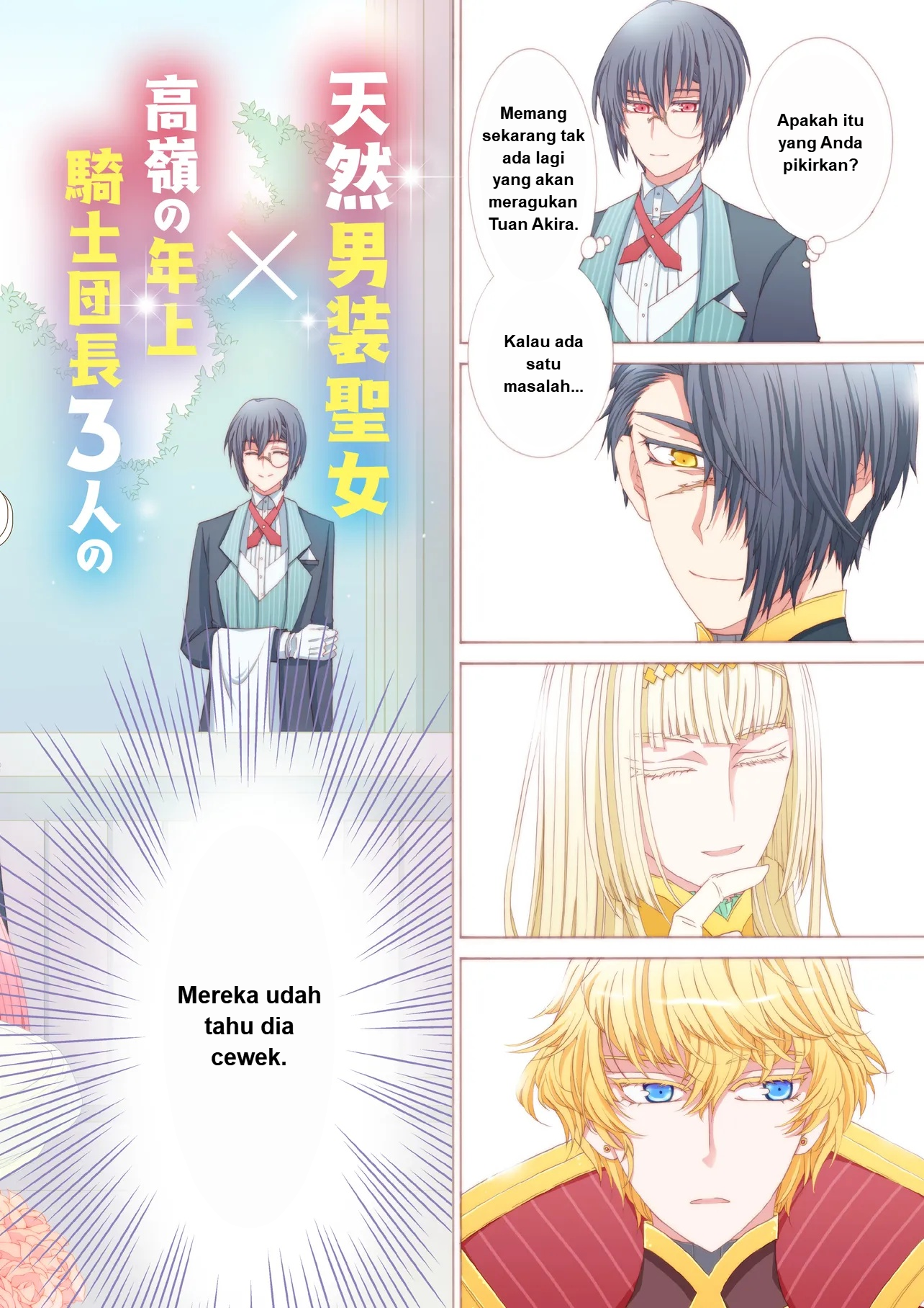 Dansou no Hametsu Seijonanoni Kyuukoku Kishi ga Amayakashite kuru Chapter 1 - halaman 2