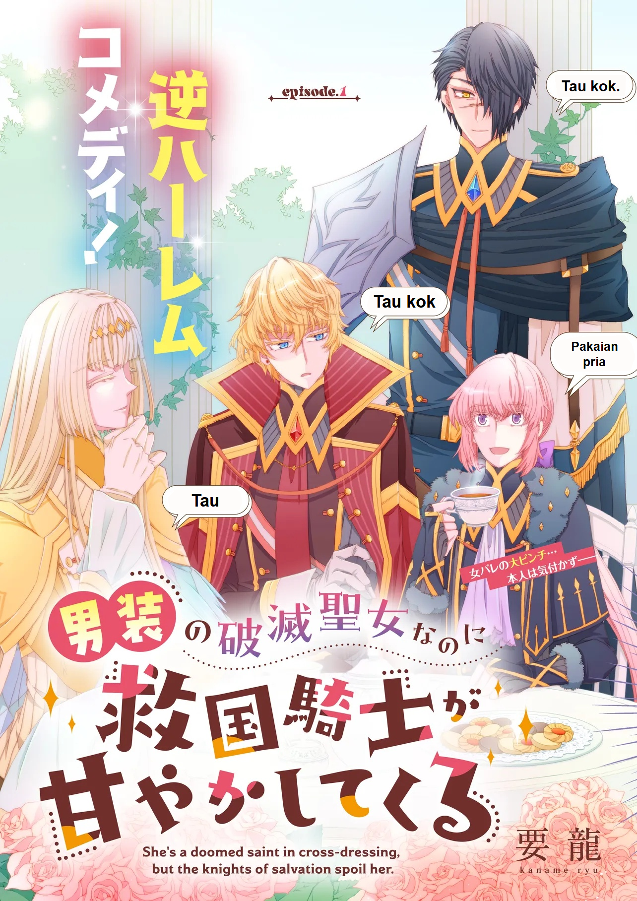 Dansou no Hametsu Seijonanoni Kyuukoku Kishi ga Amayakashite kuru Chapter 1 - halaman 3