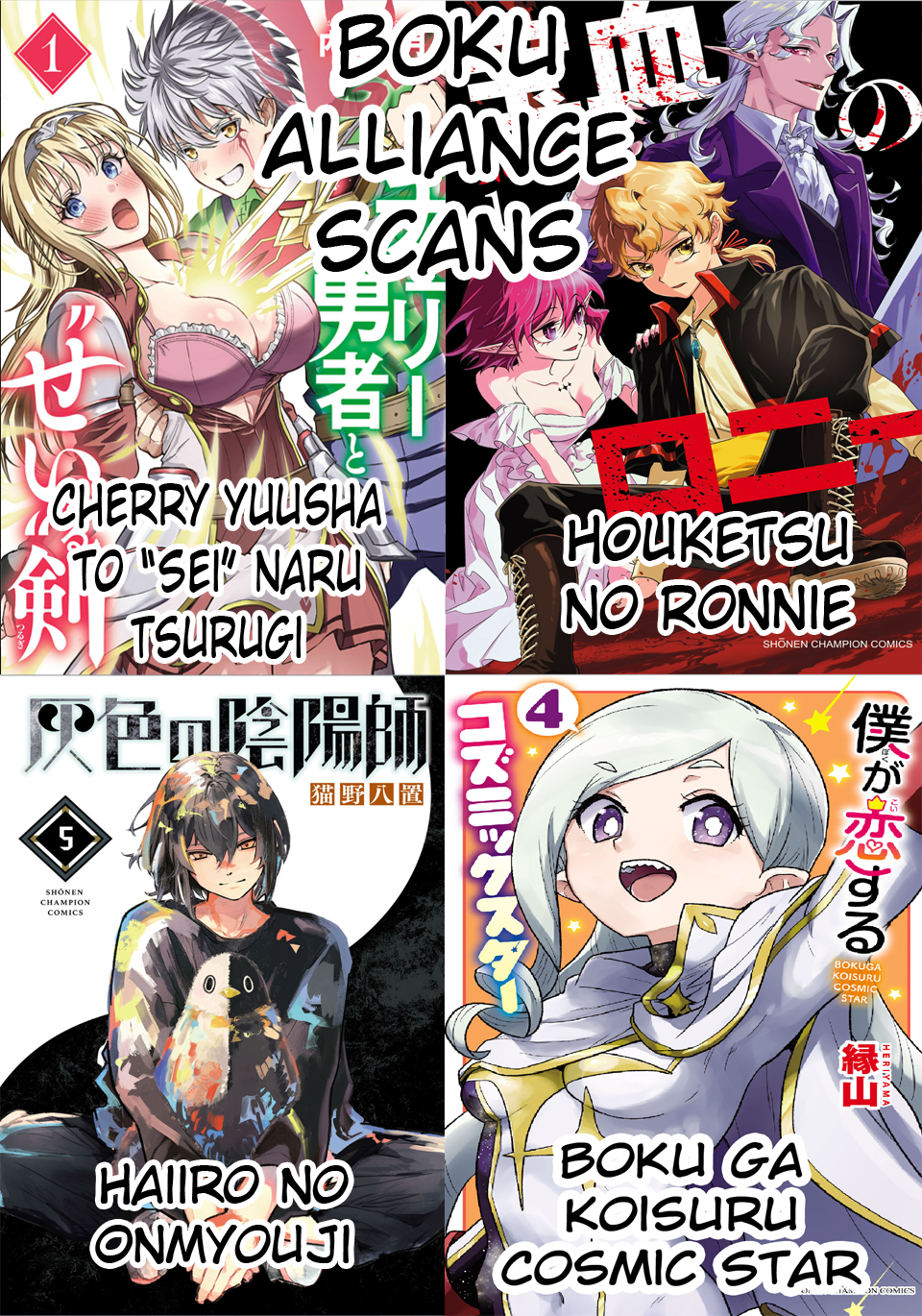 Cherry Yuusha to "Sei" Naru Tsurugi Chapter 16 Page 21